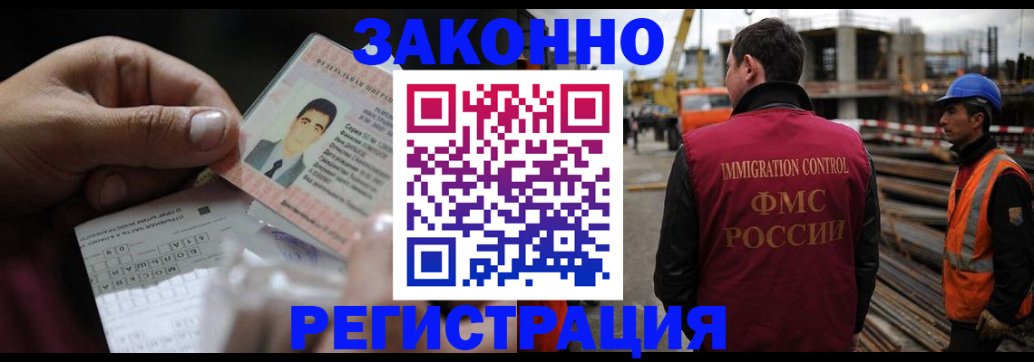 временная регистрация гарантия в Пестово