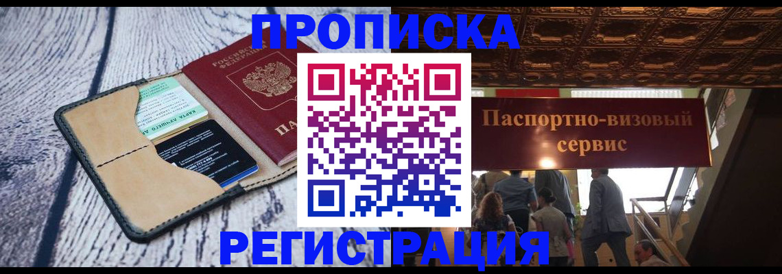 прописка для военкомата в Пестово