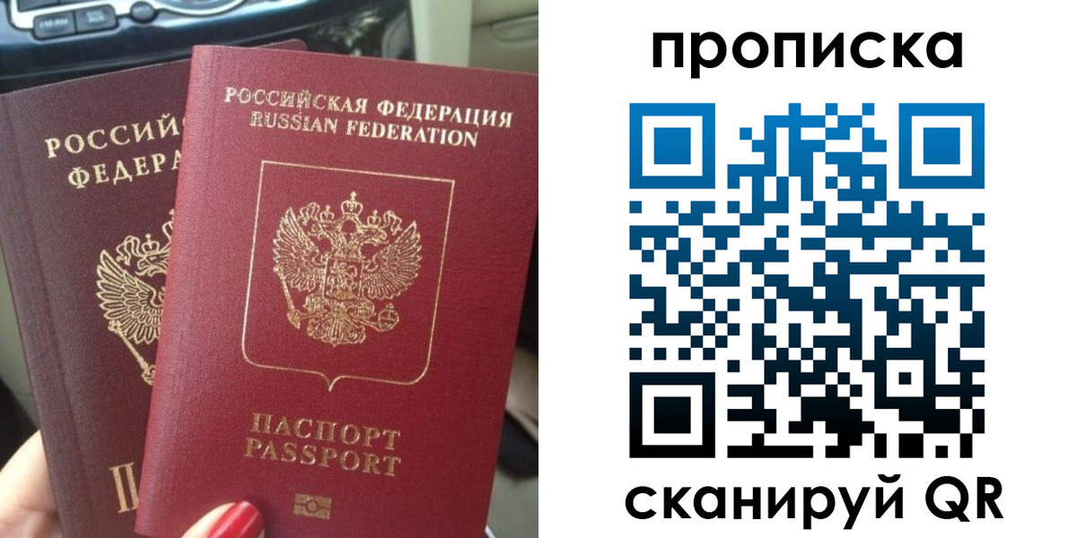 прописка иностранных граждан в Пестово