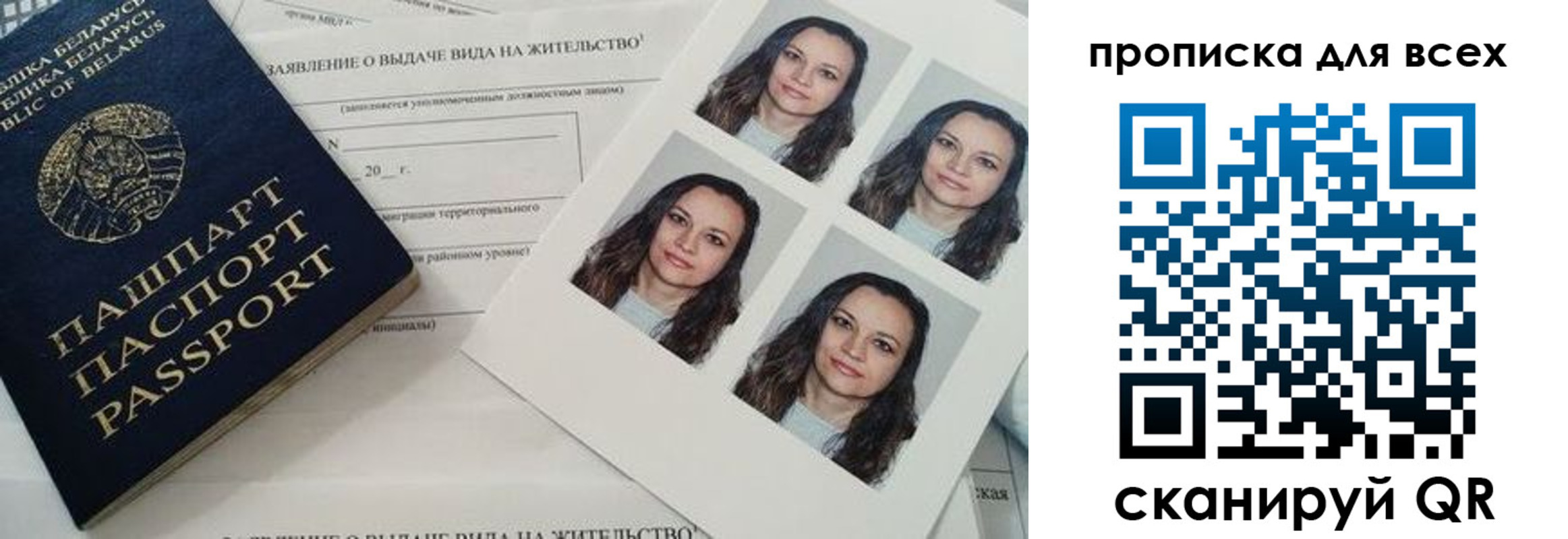 прописка поиск в Пестово