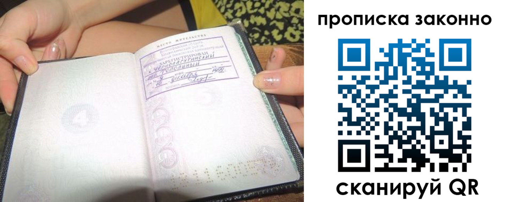 временная регистрация для всех в Пестово