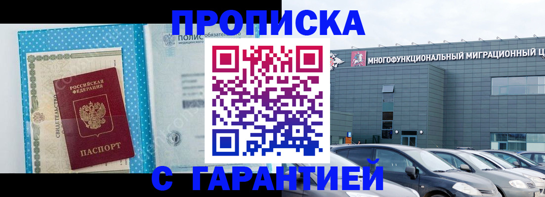 прописка ребенка в Пестово