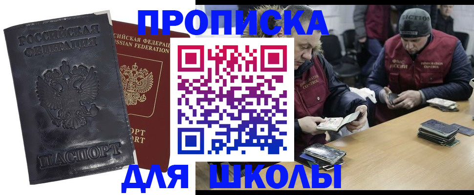прописка для военкомата в Пестово