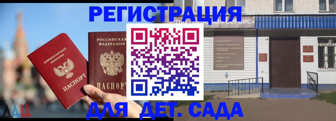 прописка для школы в Пестово